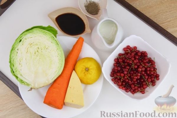 Капустный салат с морковью, красной смородиной и сыром